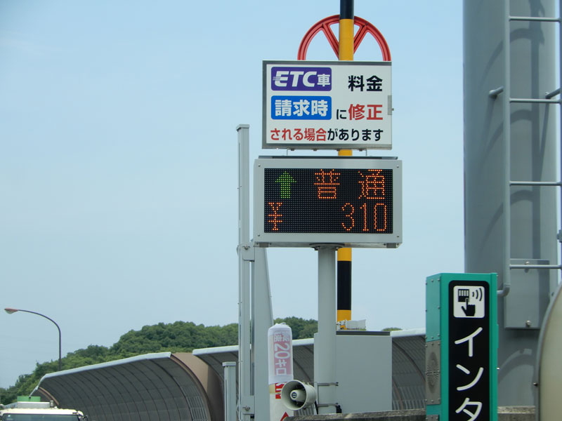 当社のETC設備工事について